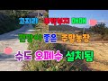 565 고지리 주말농장매매  도로에 잘 접해 있는 기계주말농장매매 지대가 약간 높아 멀기까지 보이는 포항주말농장매매 수도가 있는 고지리주택부지매매 포항부동산 지목부동산 기계부동산