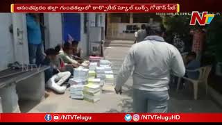 Parents protest against school fee And Books hike || NTV