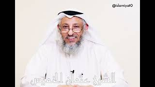 الشيخ عثمان الخميس (نسب هارون الرشيد ينتمي إلى النبي...)