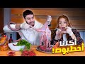 تحدي اكل الاخطبوط كامل