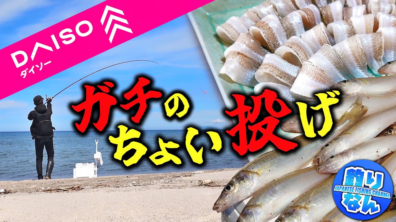 Японская ловля путассу и вкусный способ приготовления