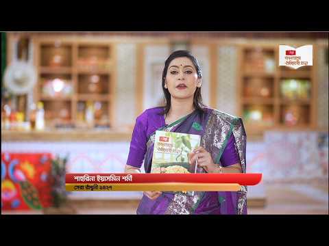 Bangladesher Oitijjobahi Ranna | বাংলাদেশের ঐতিহ্যবাহী রান্না | ঘন ডালে পাটশাক | EP 19