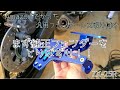 ZX-25R　汎用フェンダーレス取りつけてみた　その1
