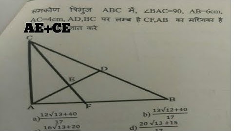 daily set advance level geometry question for practice for ssc cgl,cat,and other competitive exams