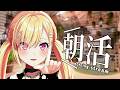 【🟡朝活】最近の朝ごはん #Shorts #Vtuber 【 仲町あられ / 夢限大みゅーたいぷ 】
