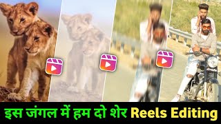 Is jangal me hum do sher reels editing | Chal ghar jaldi ho gayi der reels editing | Reels new trend screenshot 4