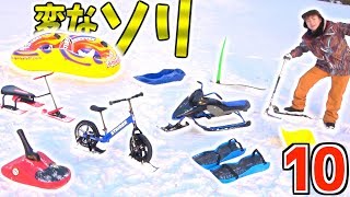 変で面白い"ソリ"を"10個"買ってスキー場で遊んでみたら面白すぎた!!!【スキー場貸切】 screenshot 3