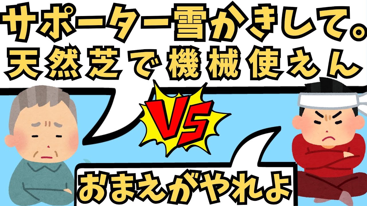 クラブの『サポーター活用術』に批判続出！倫理問題へと発展【週刊清田ニュース】