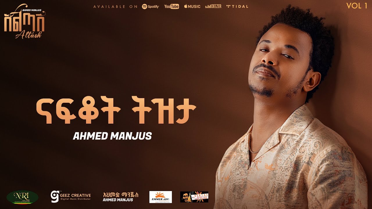 Ahmed Hussien [Manjus] - ናፍቆት ትዝታ | Nafkot Tizita Track 07 (Official Audio)