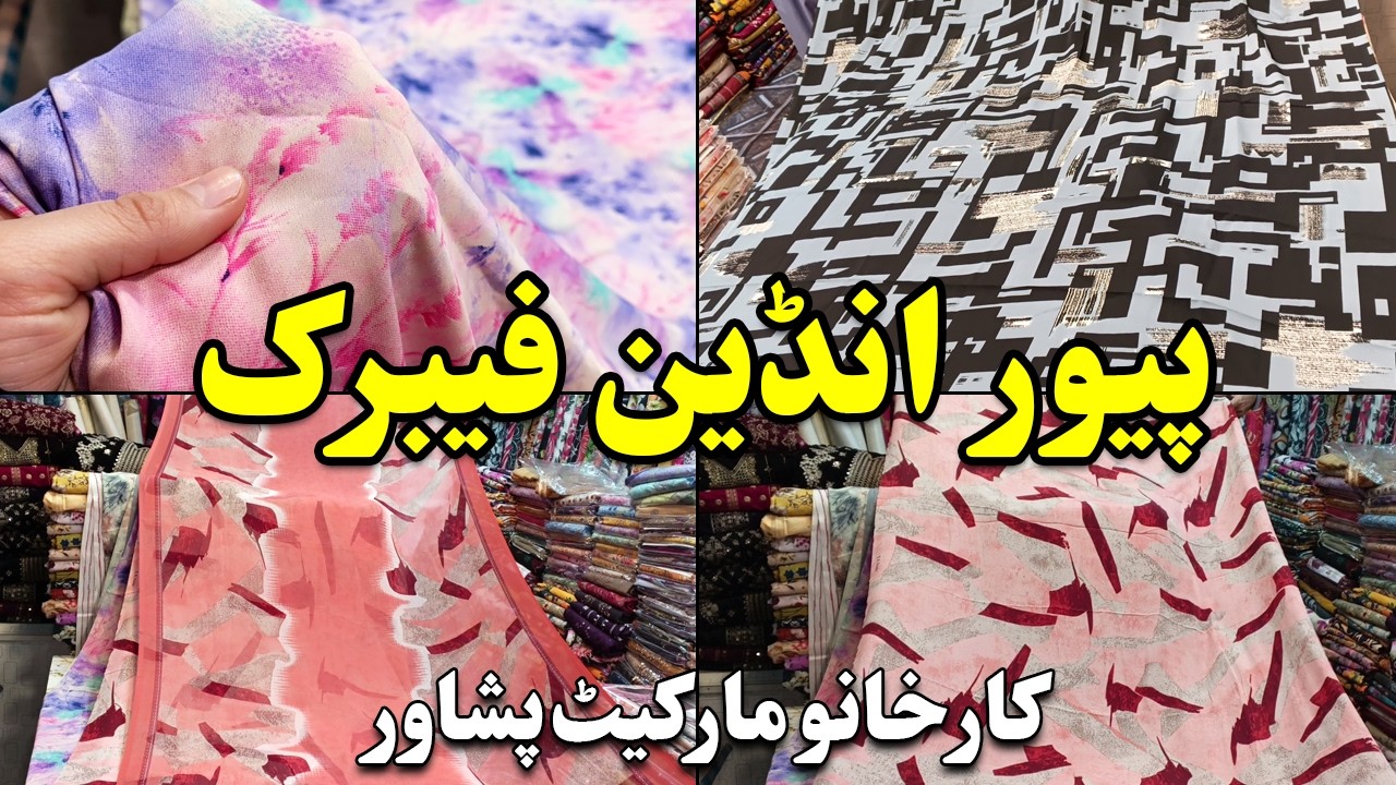 Ladies Suit | Pure Indian Grip | Karkhano Market Peshawar