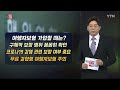 [매일경제TV 뉴스] ´보복 여행´에 여행자보험 잇따라 출시…보험료·자기부담금 부담 줄여