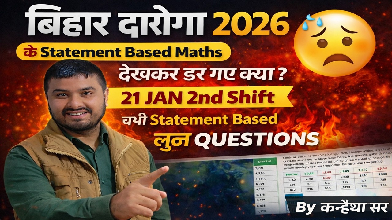 Bihar Daroga 2026 | 21 Jan 2nd Shift Maths 😱 इतना आसान? | Full Solution | Kanhaiya Sir