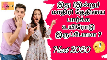 Palindrome & Ambigram Day #tamil #22022022  #coronadigitaltv  #english  #2080 #trendingvideo