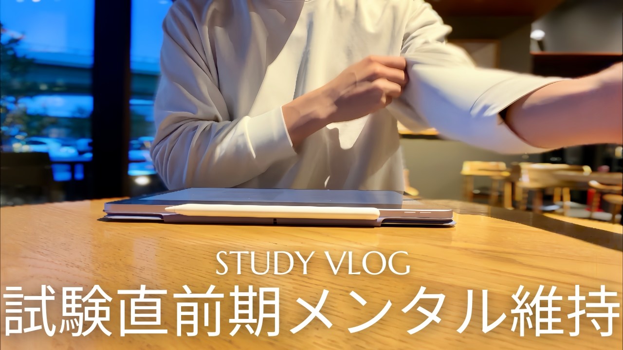 【試験直前期突入】司法書士試験まで遂に3ヶ月を切った社会人の勉強vlog｜メンタルが揺れる試験前｜GWの予定はもちろん〇〇