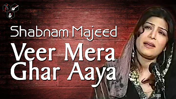 Veer Mera Ghar Aaya - Shabnam Majeed || Wedding Songs