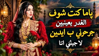 Muzo & Ines - وليفي || Whatsapp Status 