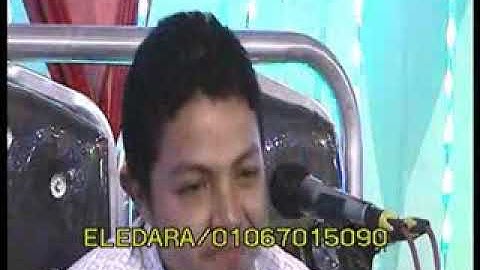 تلاوه روعه للشيخ محمدشاهين زفاف محمديوسف قريه شرموخ ملوى بالمنيا ت الاداره 01067015090