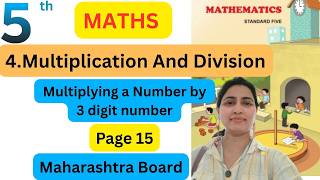 Class 5 |Maths 2026–27| chapter 4|Multiplication and Division|Page 15 |Maharashtra state Board