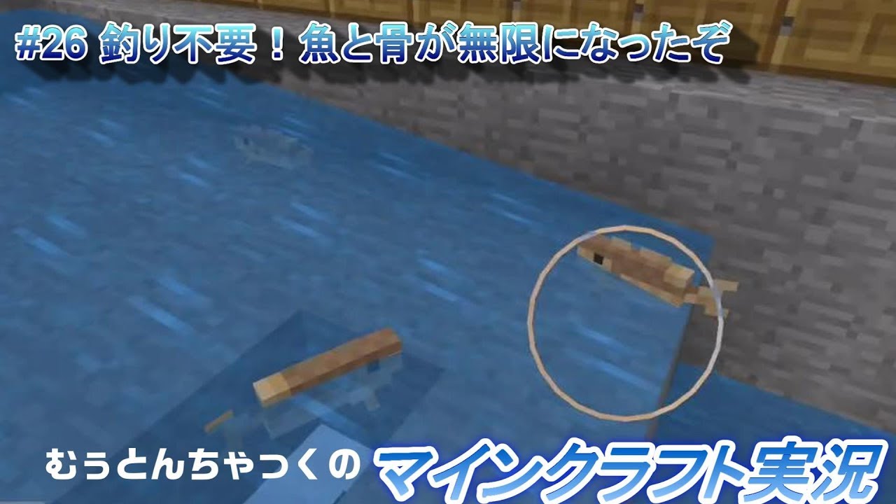 最高のマインクラフト 最高マイクラ 魚トラップ ソウルサンド