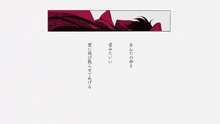 Bleach Tybw Bambietta Poem