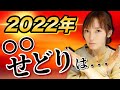 【2022年のせどりかた】コレは・・・・危険ですよ★☆初心者のためのちかねぇChannel☆★
