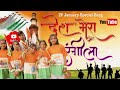 Desh mera rangeela song deshbhakti india hindustan hindi