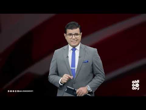 عدد اليوم | هل تراجع النفوذ الإيراني؟ | 03-02-2025