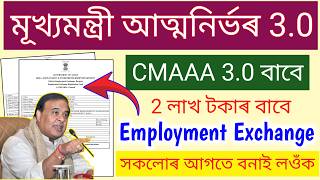 Employment Exchange Certificate Of Online Apply 2026 _ Employment Certificate for cmaaa Scheme