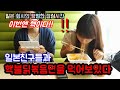 (ENG SUB)일본친구들과 핵 불닭볶음면을 먹어보았다 - 애니악