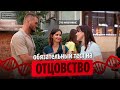 ОБЯЗАТЕЛЬНЫЙ ТЕСТ НА ОТЦОВСТВО. Опрос КАЛАЧШОУ