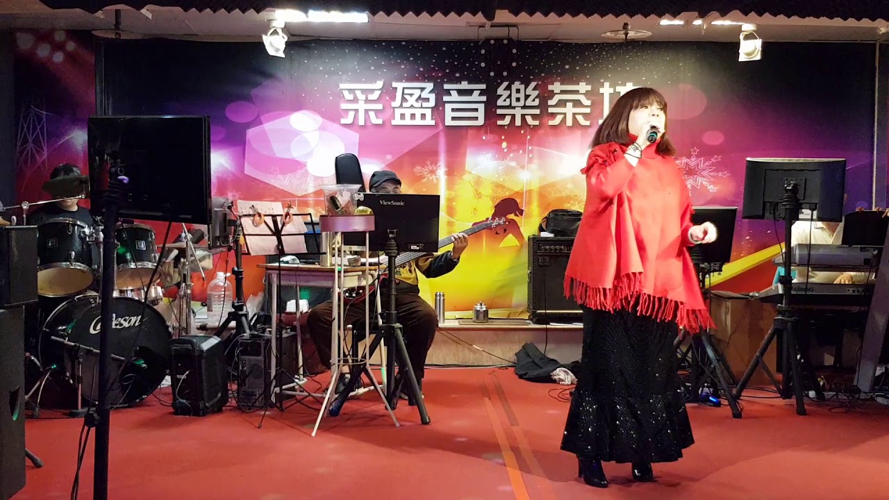 110年1月4日采盈音樂茶坊【舞國歌后燕萍】淡水暮色 - YouTube