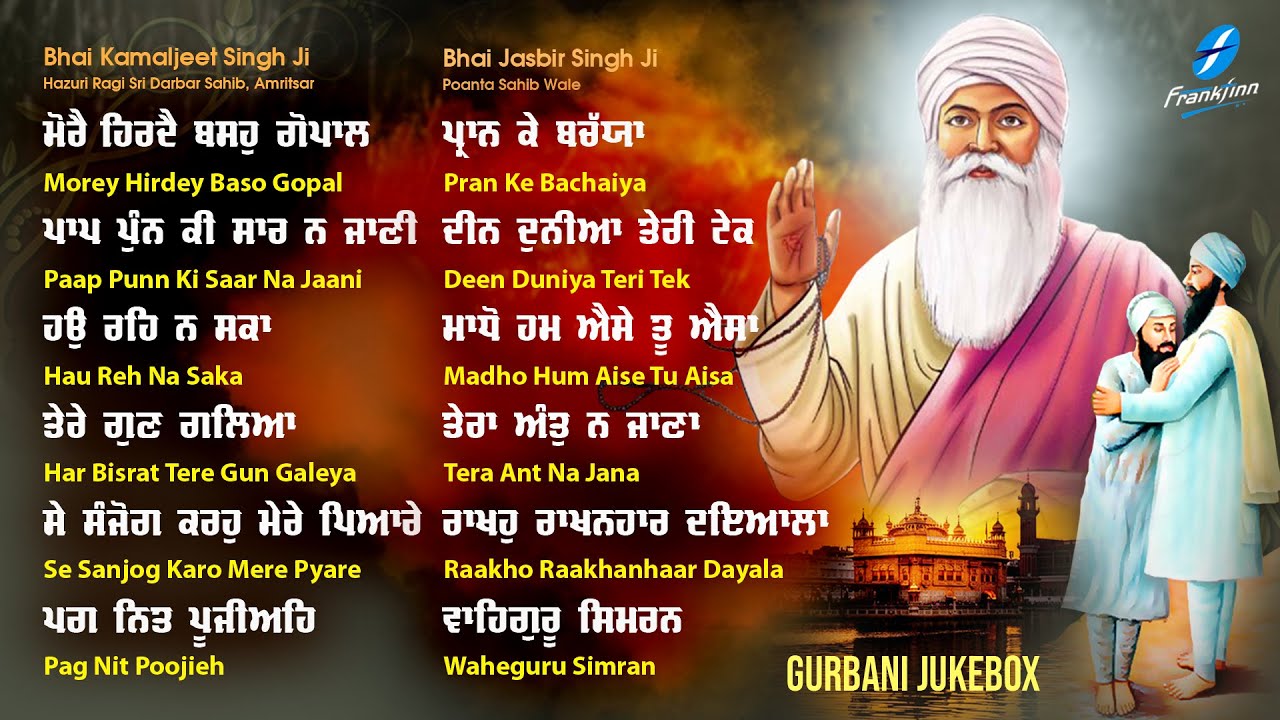 Morey Hirdey Baso Gopal (Jukebox) | New Gurbani Nonstop Gurbani Kirtan 2024 Nonstop Shabad Kirtan