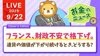 両学長 リベラルアーツ大学の配信のサムネイル画像