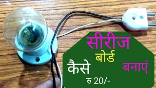 How To Make Series Testing Lanmp Very Simple Ll How To Series सरज कस बनए