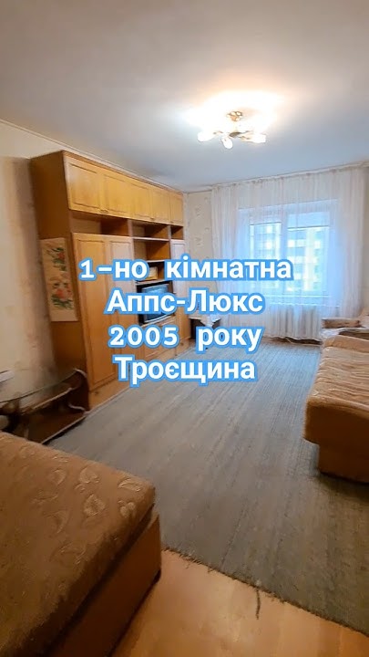 Огляд 1-но кімнатної, в Аппс Люкс 2005 року - YouTube