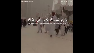 القارئ يوسف محمد الحمادي من سورة التوبه برواية حمزة عن خلف