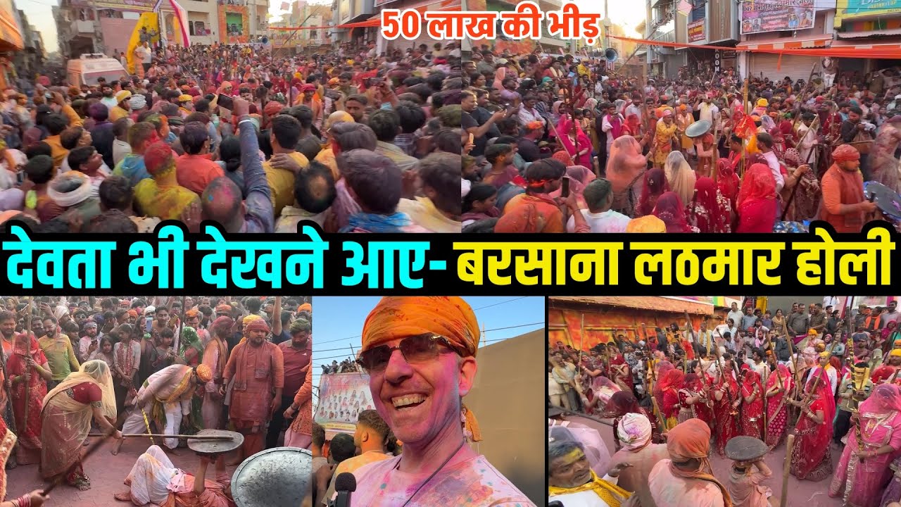 Barsana Lathamar HOLI 2026 | ब्रज की अनोखी होली तड़ातड़ लठ बरसे, रंग बरसे, प्रेम बरसे | Vlog-4