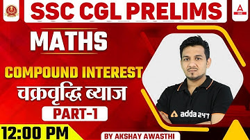 SSC CGL Prelims | SSC CGL Maths Classes | Compound interest (चक्रवृद्धि ब्याज )#1 By Akshay Awasthi