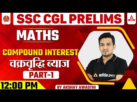 SSC CGL Prelims | SSC CGL Maths Classes | Compound interest (चक्रवृद्धि ब्याज )#1 By Akshay Awasthi
