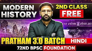 72nd BPSC Foundation 🔥| Modern History | Free Demo Class-2 | Pratham 3.0 Batch for 72 BPSC Exam