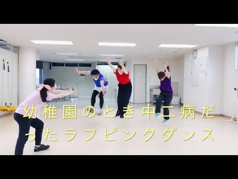 踊ってみた♪MIcky/ゴリエ ラフササイズVer