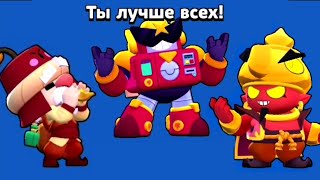 АНИМАЦИИ ПОБЕД ВСЕХ БРАВЛЕРОВ В БРАВЛ СТАРС Brawl Stars