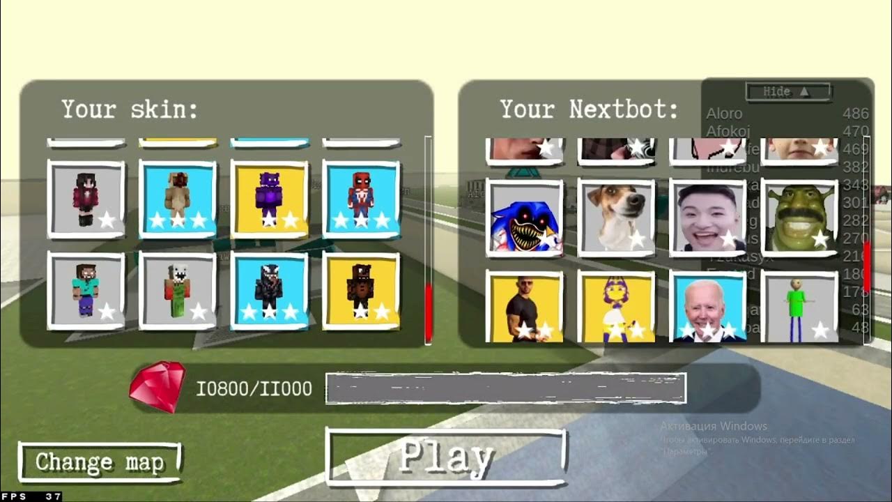 Nextbots все открыто