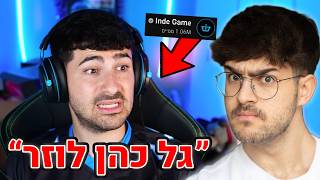 מגיב לאינדה גיים בפעם האחרונה..