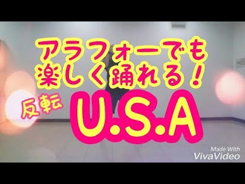 ダパンプ U.S.A 反転  アラフォーでも楽しく踊ってみた！！