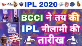 Watch the full report on date ,time and venue of ipl 2020 auction as
expected before points table prediction video by my cricket production
#ipl #ip...