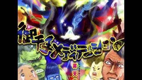 御千手メディテーション / 昇天家族