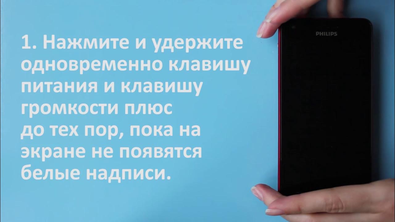 Как сбросить до заводских настроек филипс. Philips сброс до заводских. как сбросить до заводских настроек телефон филипс ксениум. как снять графический ключ с philips xenum. телефон филипс как сбросить на заводские настройки.