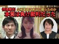 安芸高田市恫喝裁判判決会見を分析する。山根議員の会見と石丸市長は何を語ったか？