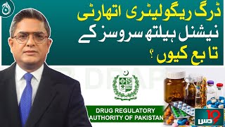Why according to Drug Regulatory Authority National Health Services?| Aaj News